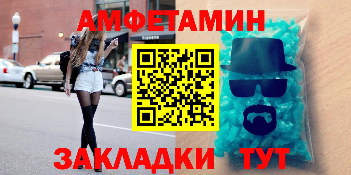 Котлас  Амфетамин Premium  АМФЕТАМИН  Вход с VPN 