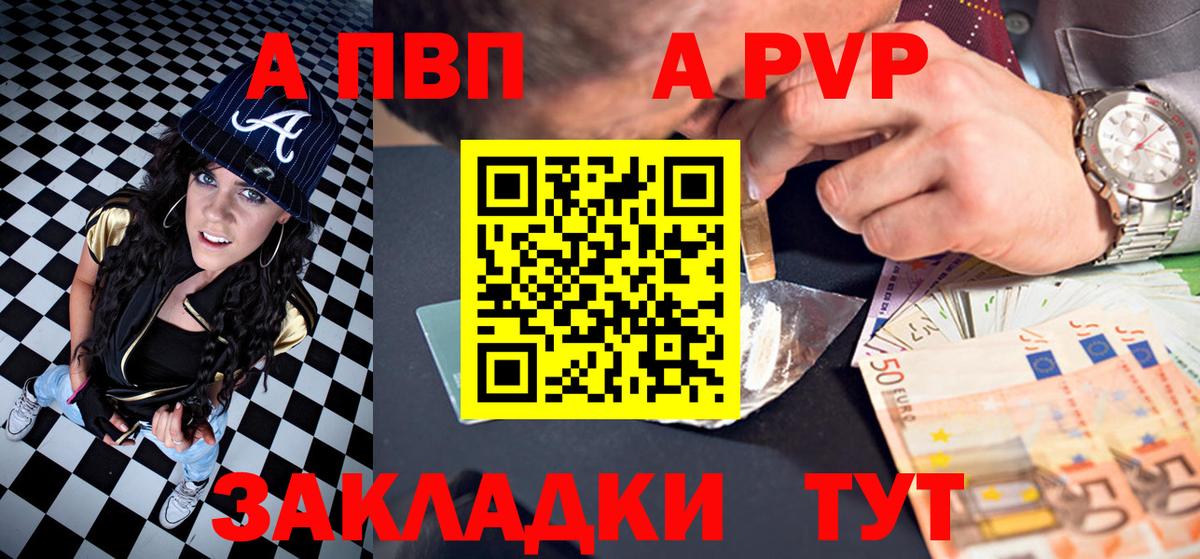 APVP Crystall Котлас