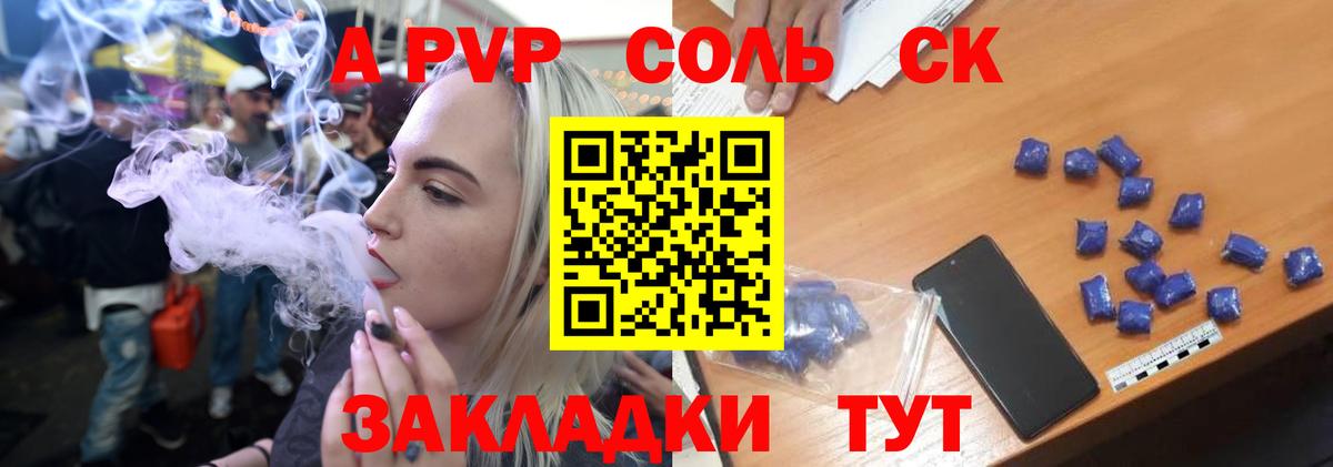 Котлас  APVP VHQ  Alfa_PVP крисы CK  Вход с VPN  Альфа ПВП крисы CK 