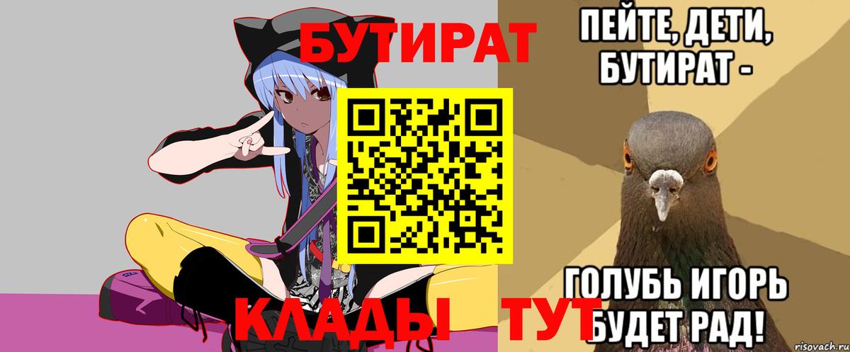 Котлас  БУТИРАТ оксана  Вход с VPN 
