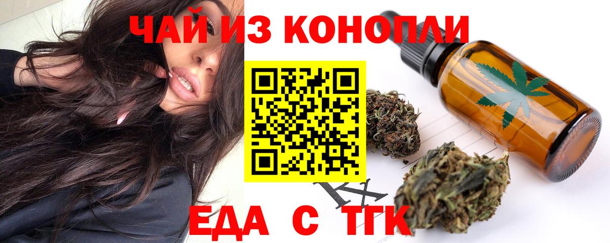 Canna-Cookies конопля Котлас