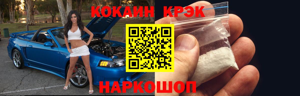 Кокаин 99%  Вход с VPN  Кокаин Columbia  Котлас 