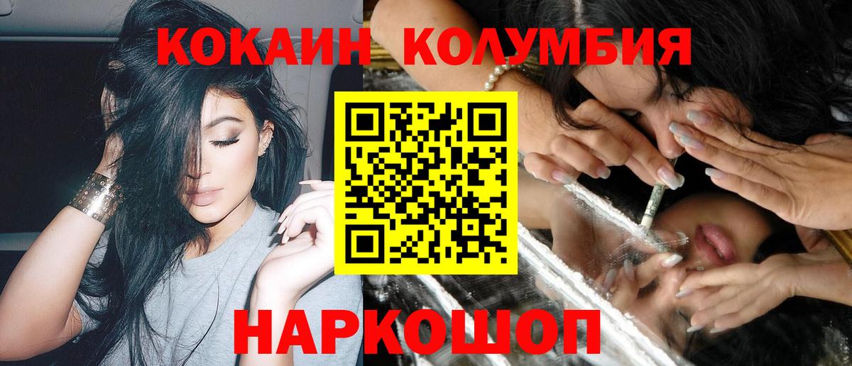 Cocaine 98% Котлас