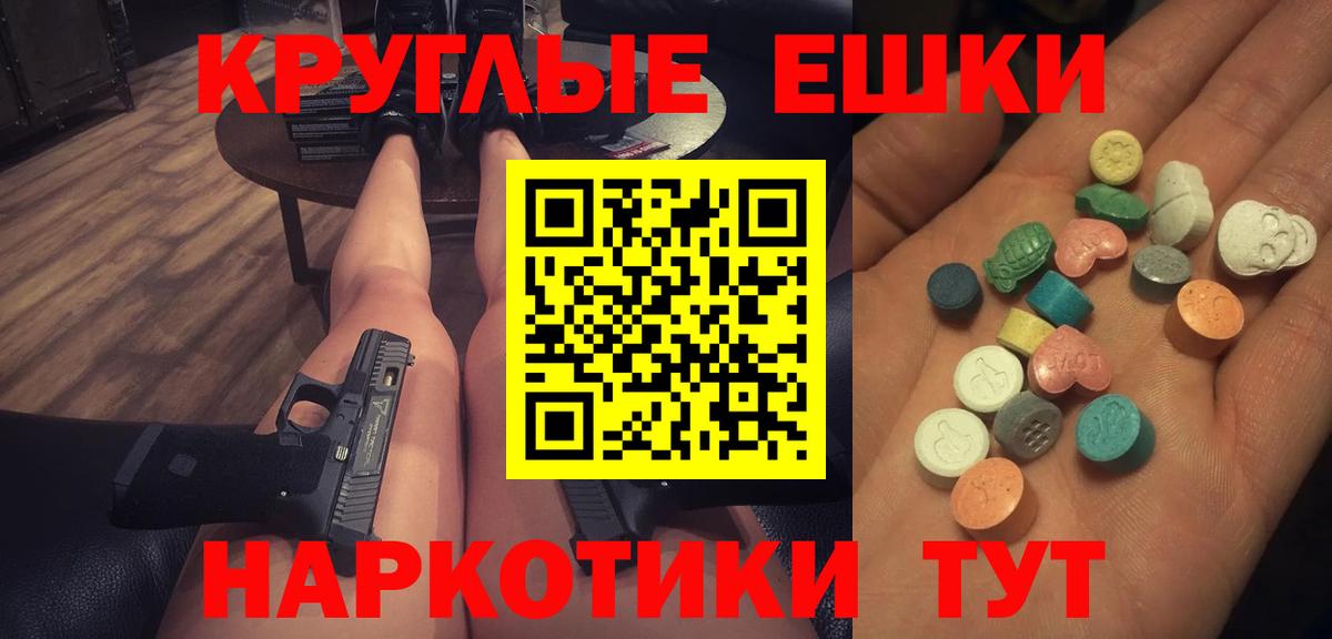 дарнет шоп  ЭКСТАЗИ круглые  Котлас  Вход с VPN  MEGA зеркало  Ecstasy mix 