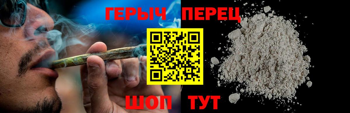 Героин VHQ  Вход с VPN  Котлас 