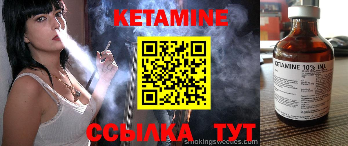 КЕТАМИН ketamine  Кетамин VHQ  МЕГА вход  Котлас  Вход с VPN 