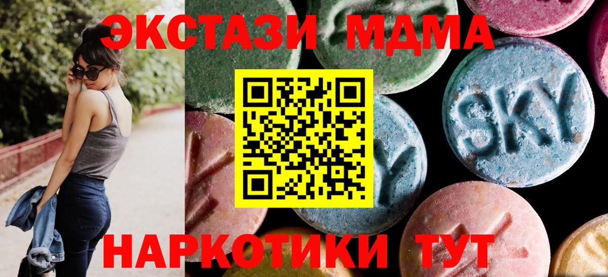 Котлас  MDMA кристаллы  MDMA  Вход с VPN  MDMA Molly 