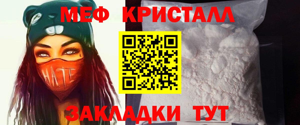 Меф мяу мяу мука Котлас