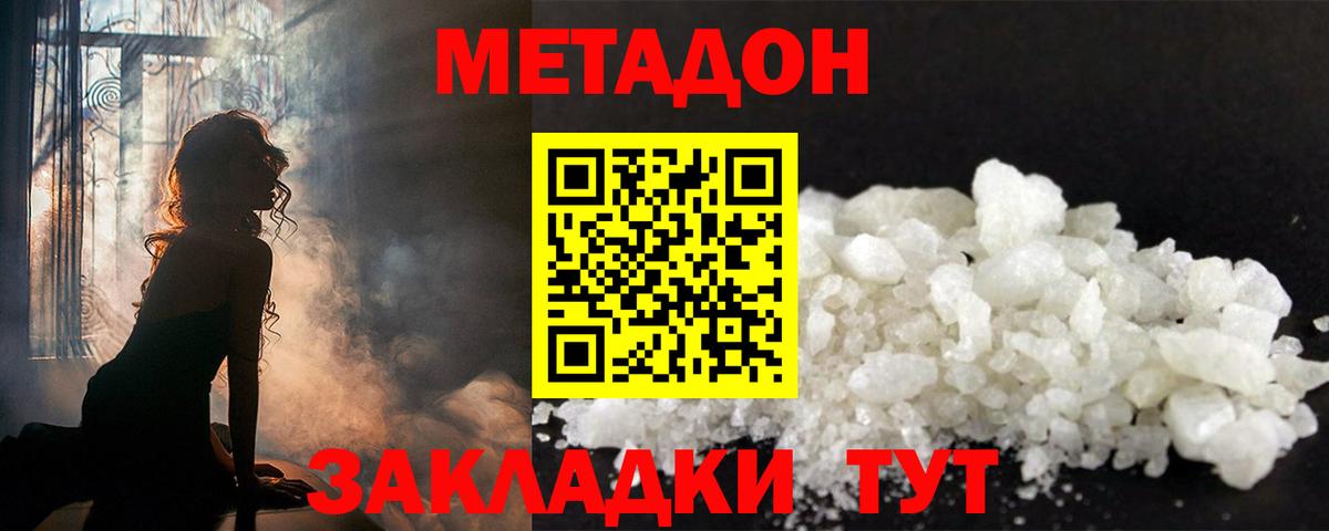 Метадон мёд  Вход с VPN  гидра онион  Котлас 